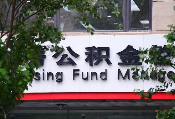 华容公积金剩一百怎么取（公积金只有100元）